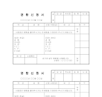명함 신청서 명함 신청서